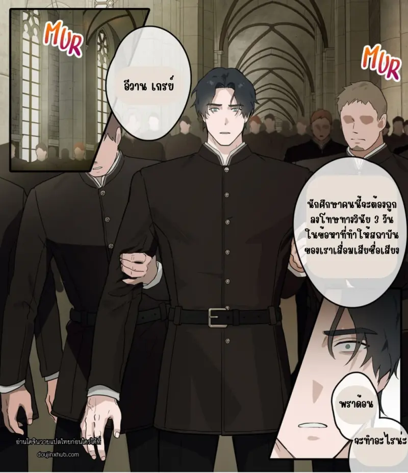 วินัยในที่สาธารณะ - 2