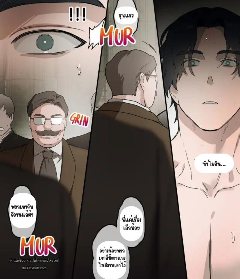 วินัยในที่สาธารณะ - 5