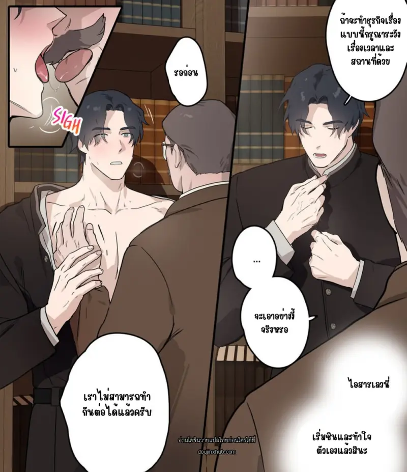 วินัยในที่สาธารณะ - 7